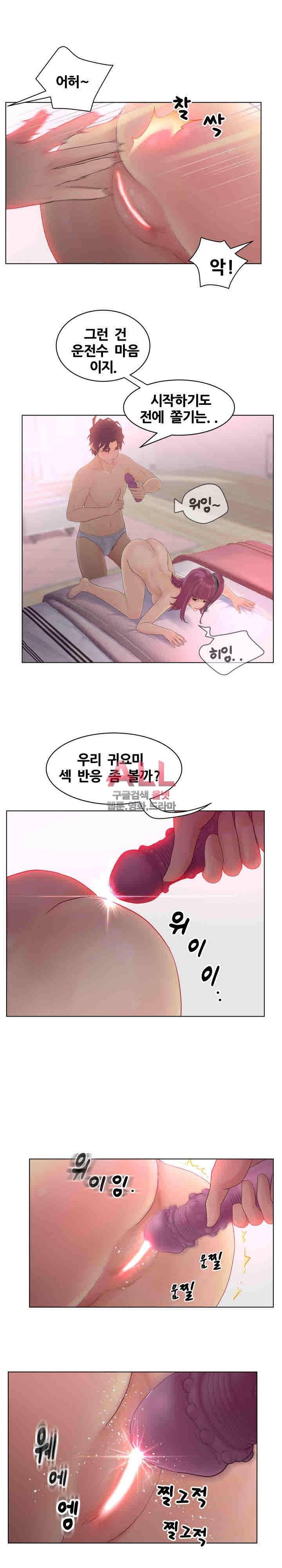 분양녀 14화 6