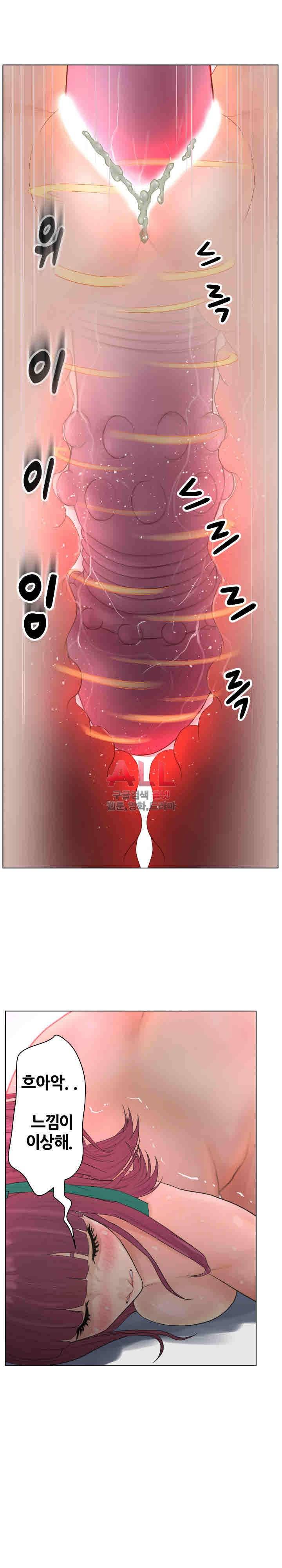 분양녀 14화 8