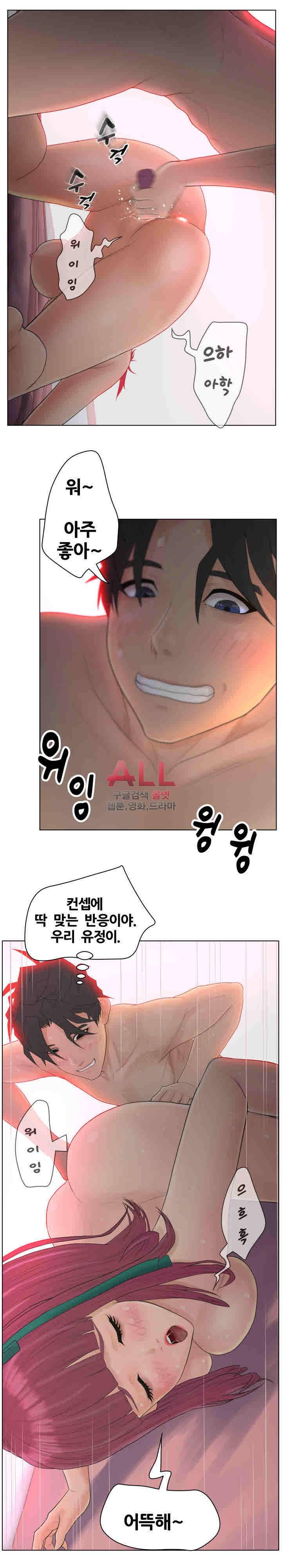 분양녀 14화 9
