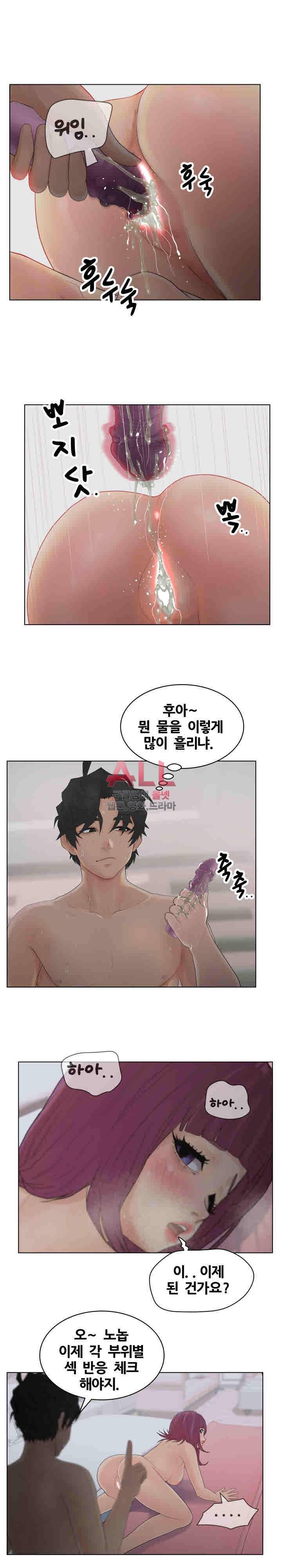 분양녀 14화 10