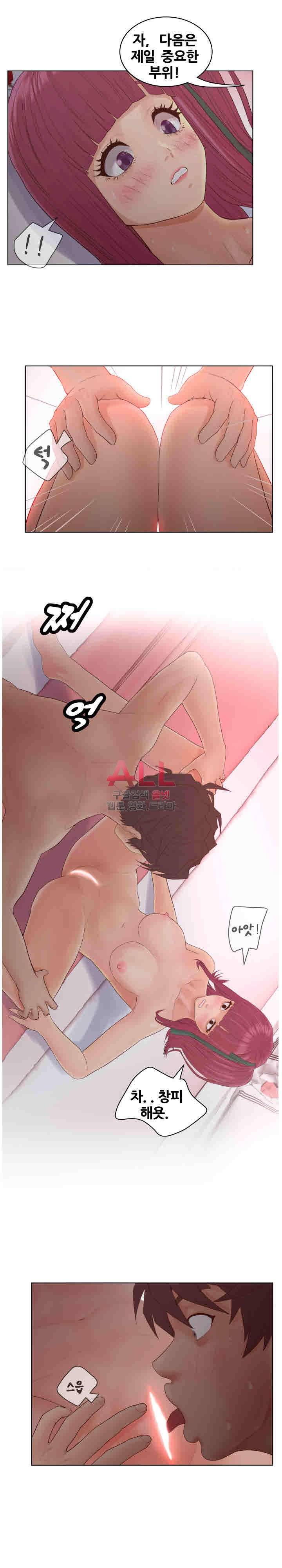 분양녀 14화 13