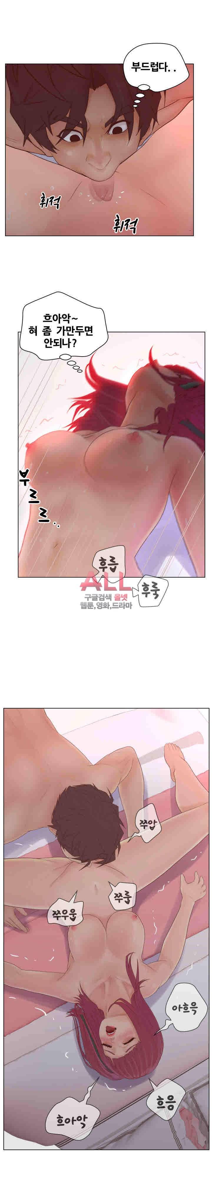 분양녀 14화 15