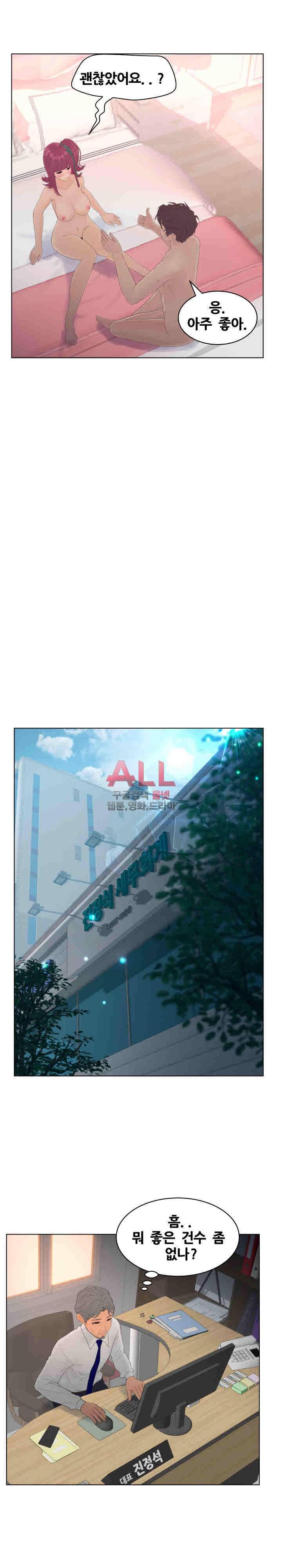 분양녀 14화 17