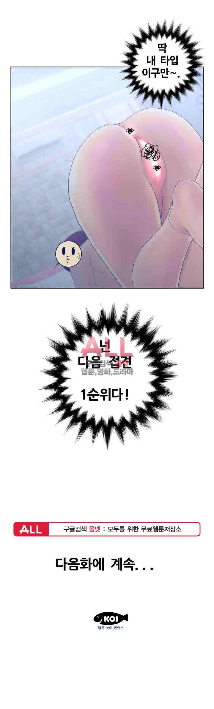 분양녀 14화 19