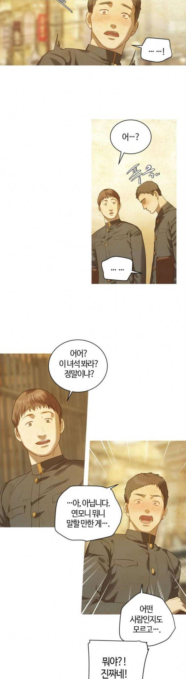 고래별 37화 1