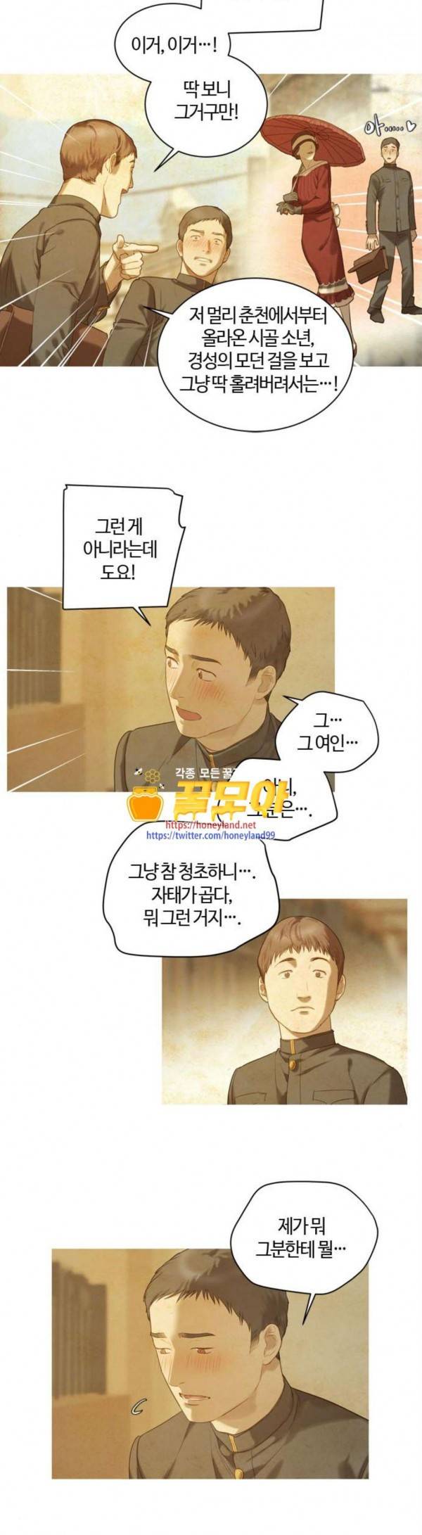 고래별 37화 2
