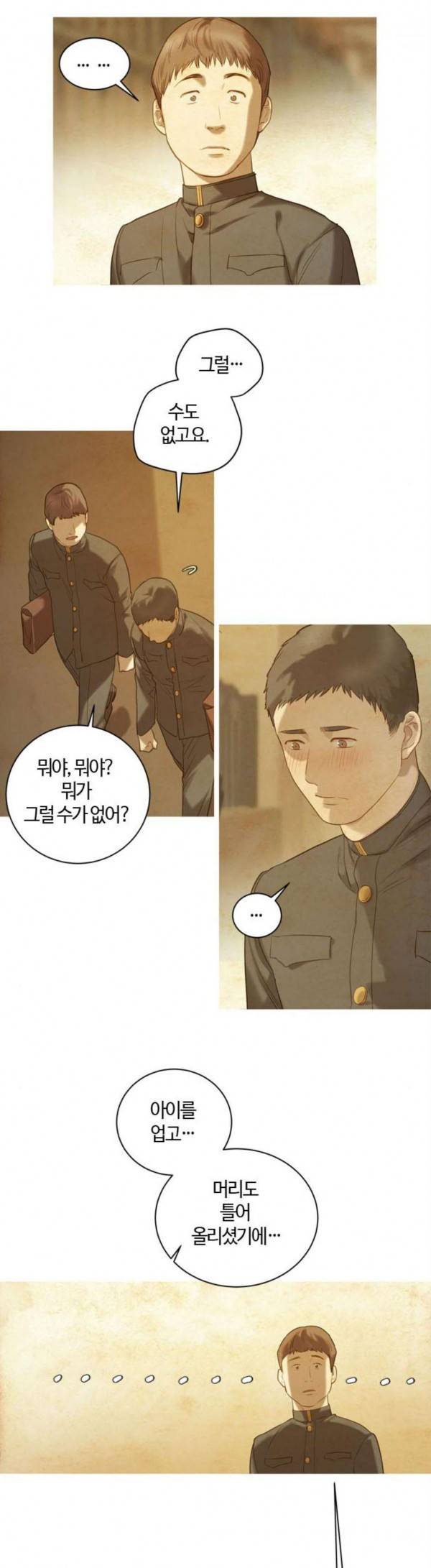 고래별 37화 3