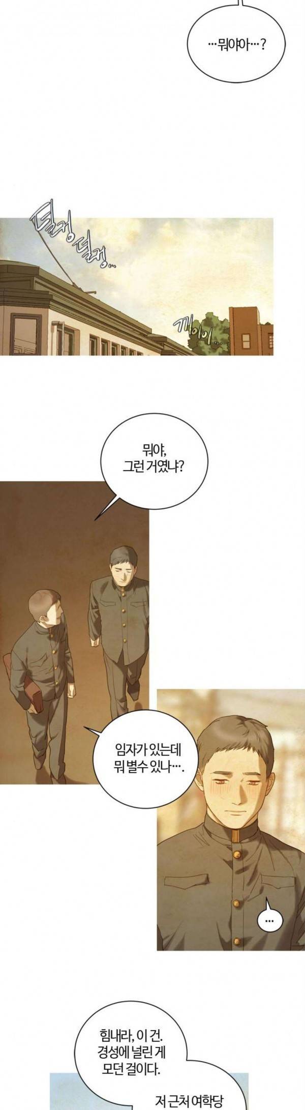 고래별 37화 4