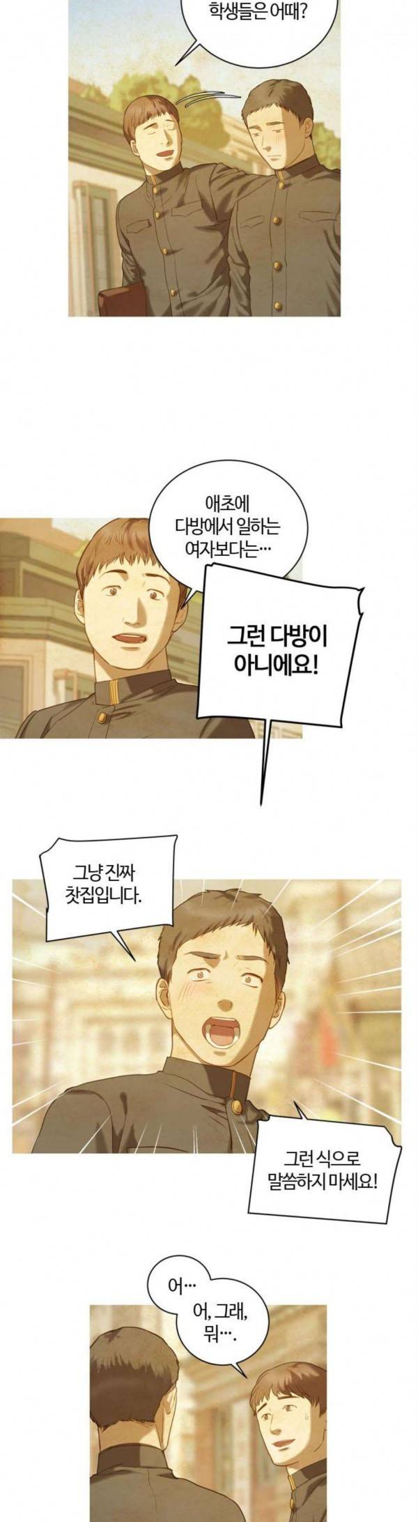 고래별 37화 5
