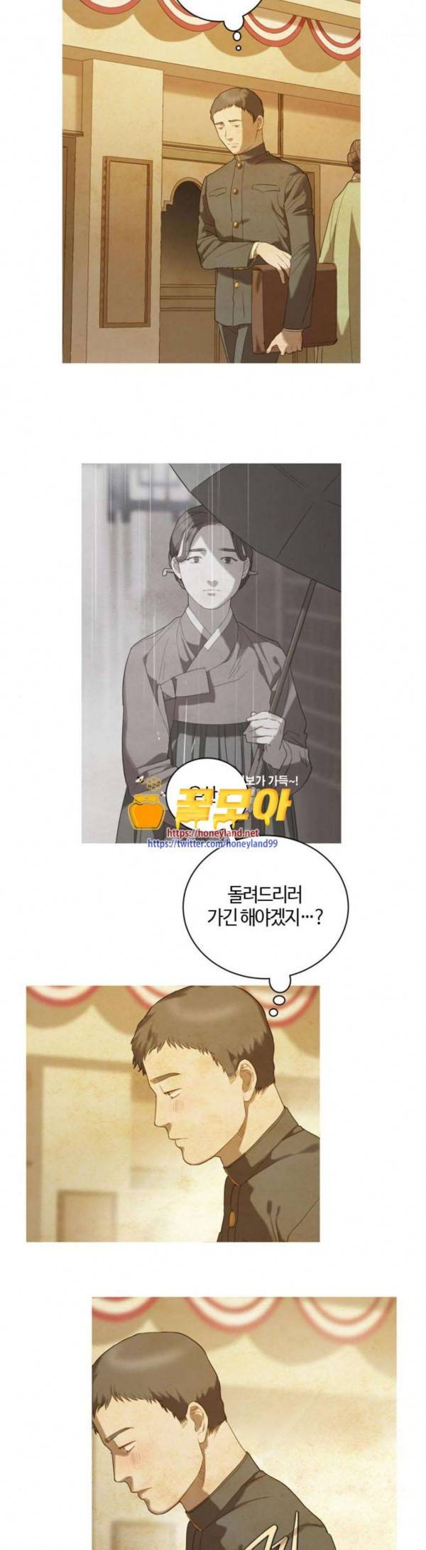 고래별 37화 7