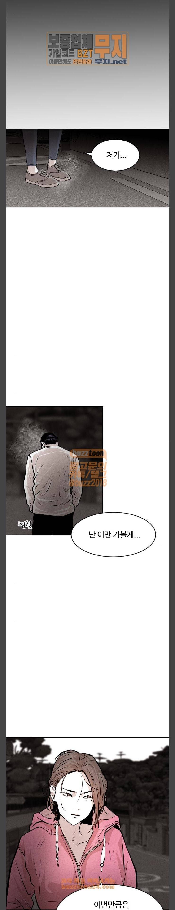 사냥개들 42화 4