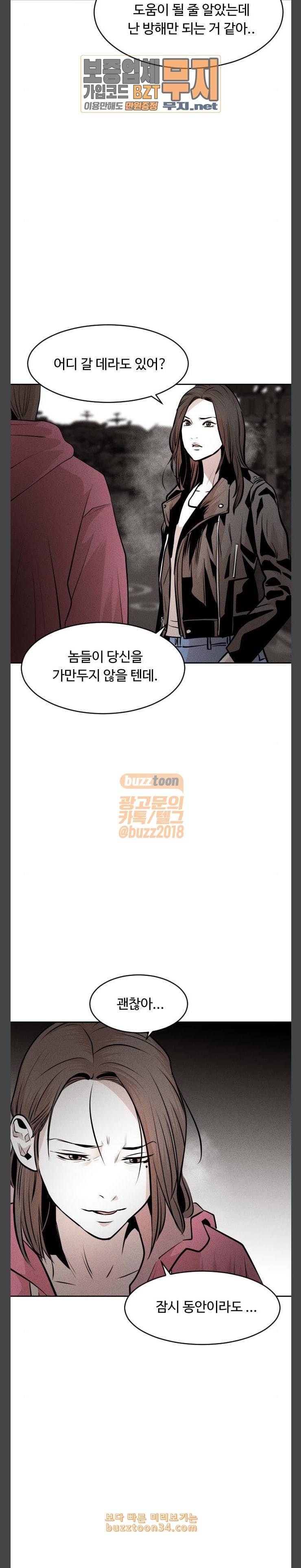 사냥개들 42화 5
