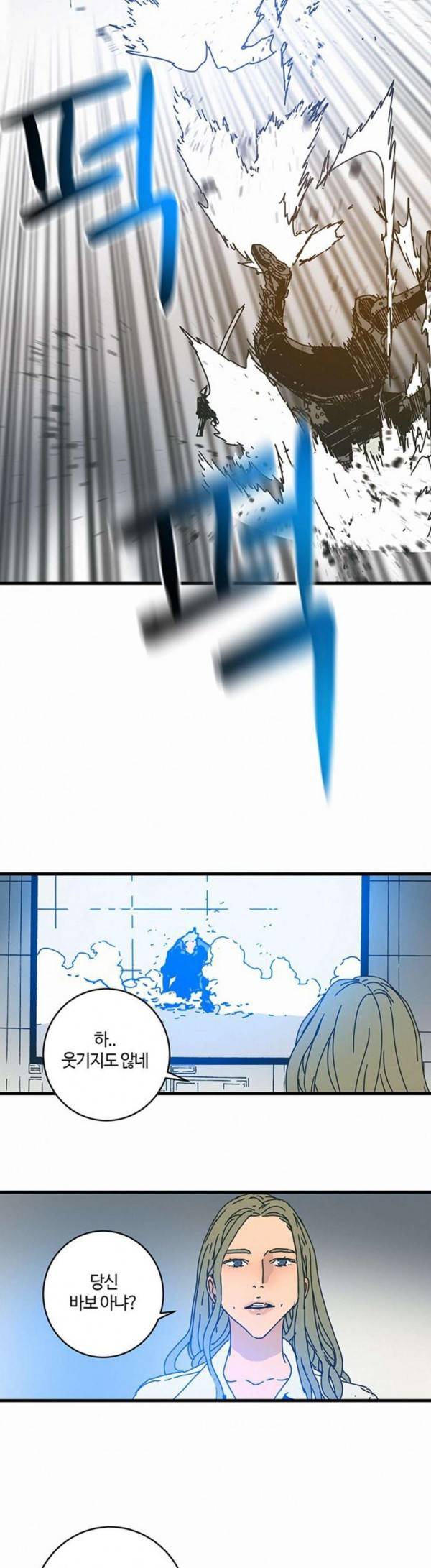 버그 56화 4