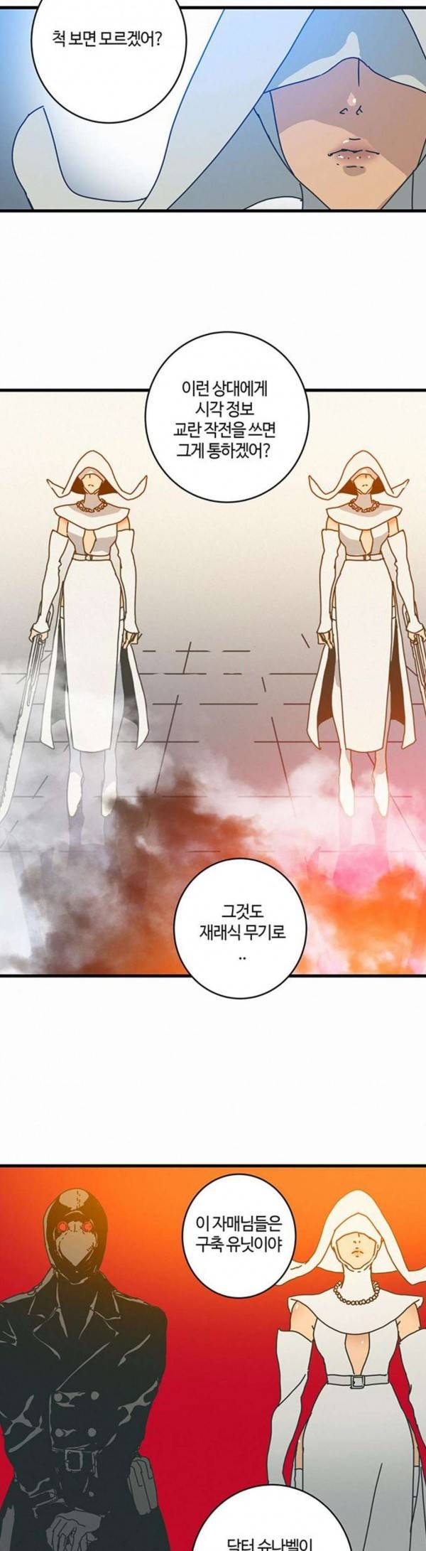 버그 56화 5