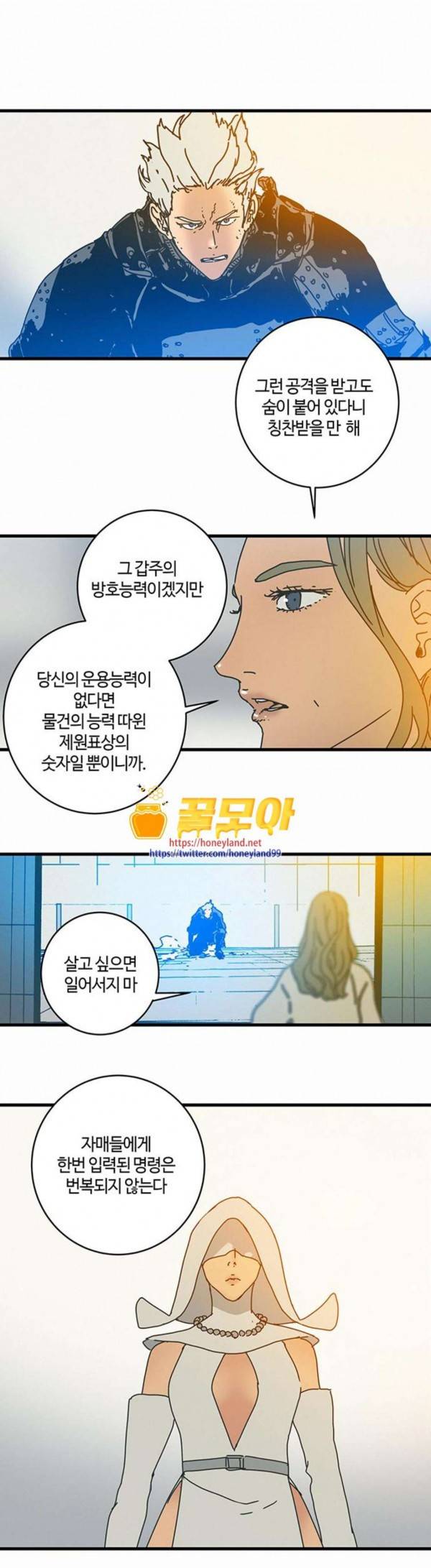 버그 56화 7