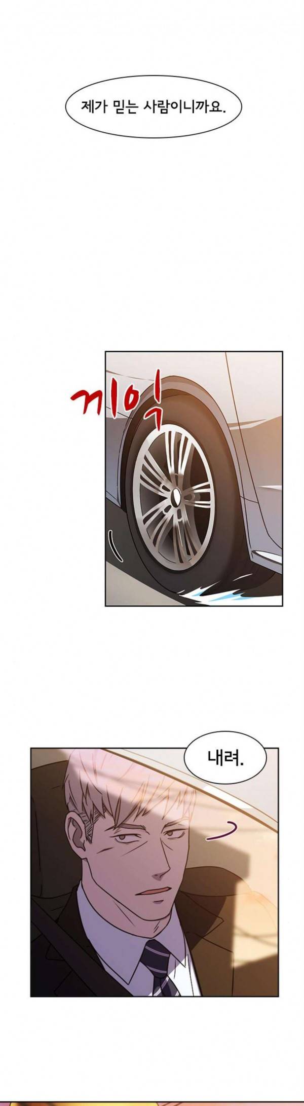구원자 27화 1