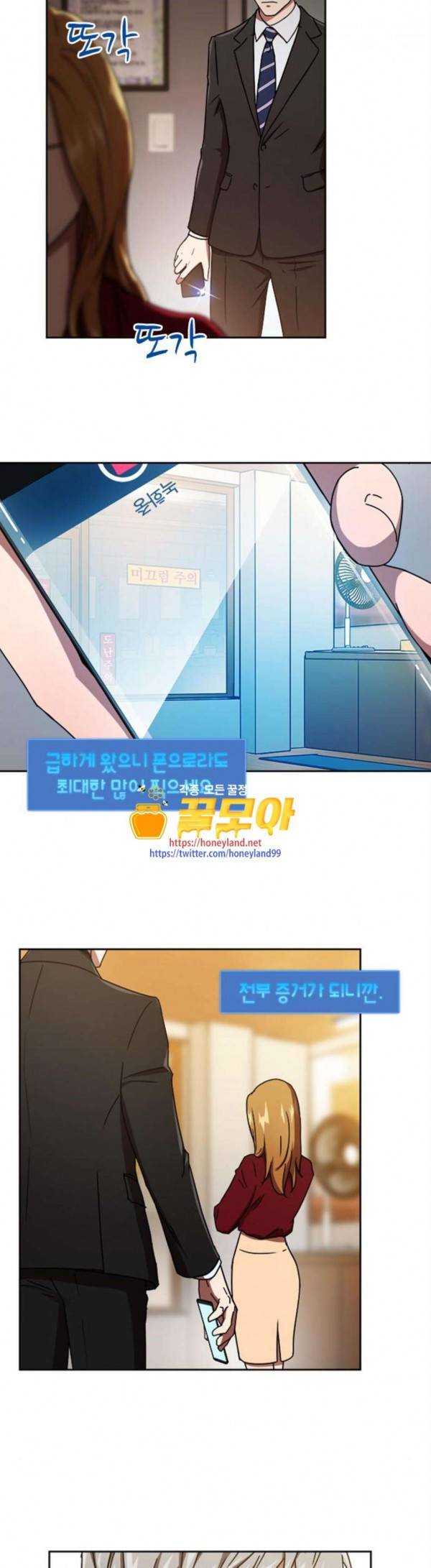구원자 27화 3