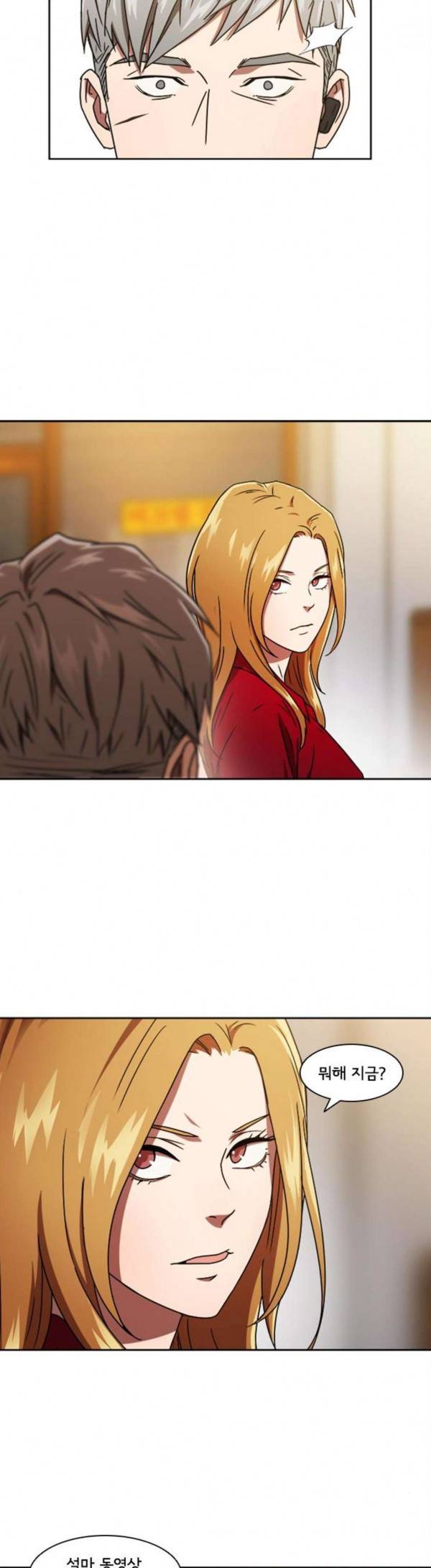 구원자 27화 4