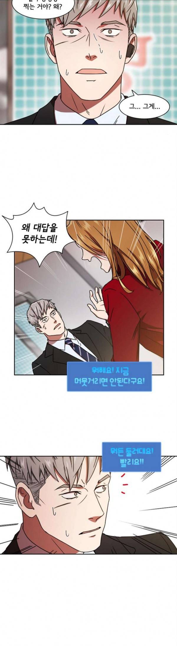 구원자 27화 5