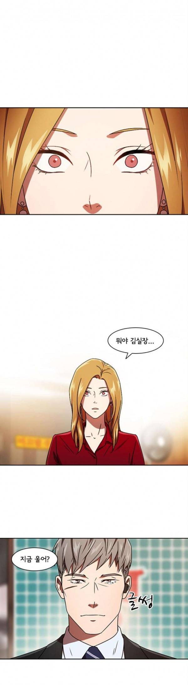 구원자 27화 6