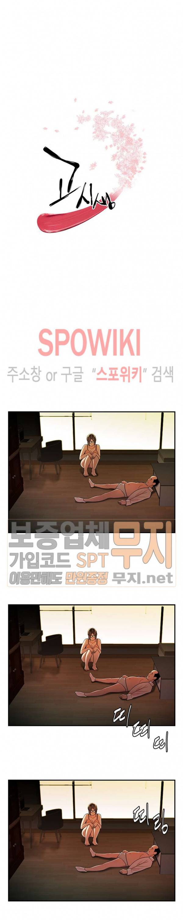 고시생 44화 3