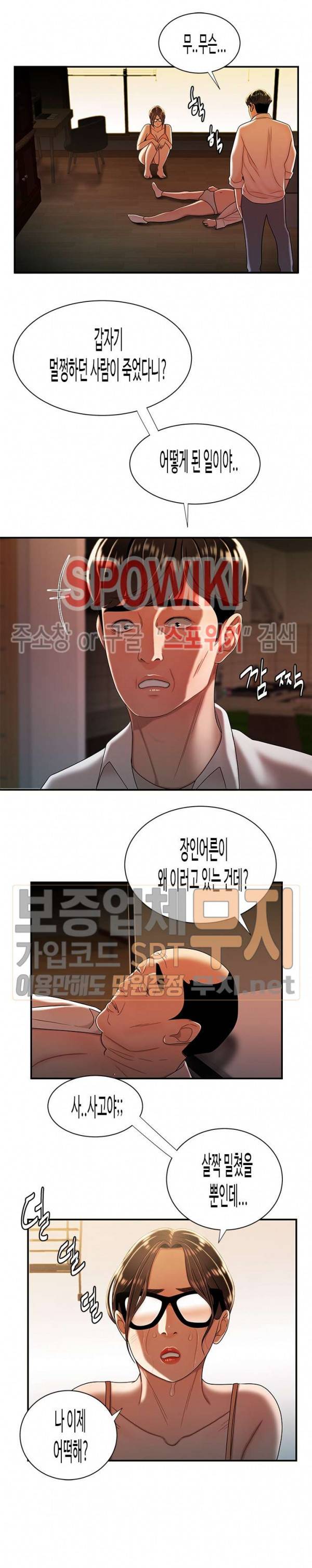 고시생 44화 4