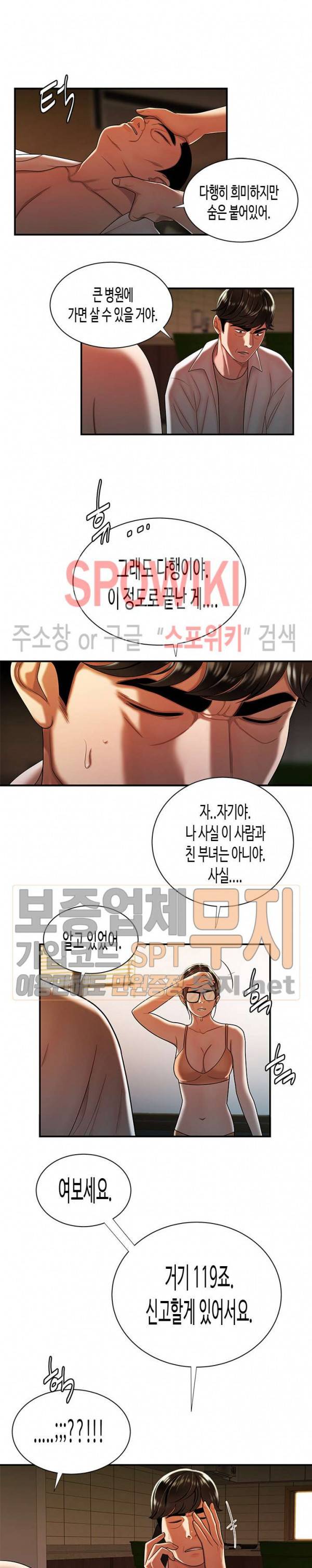 고시생 44화 5