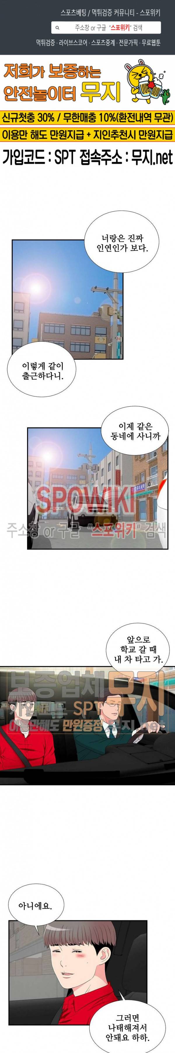 시선 16화 1
