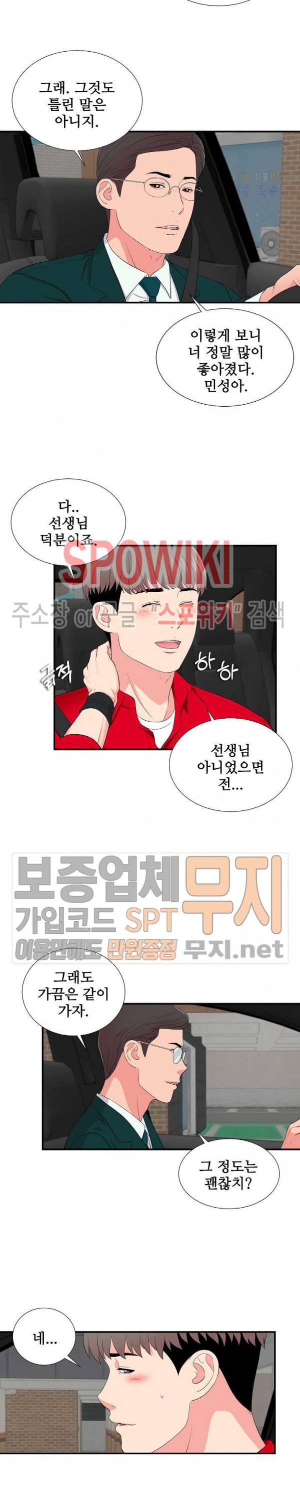 시선 16화 2