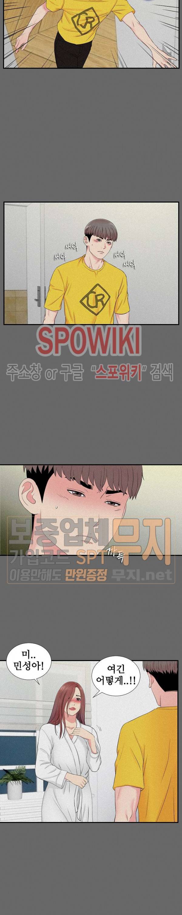시선 16화 5