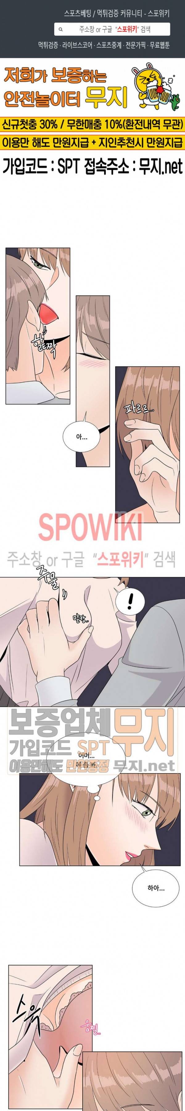 헤이데이! 18화 1