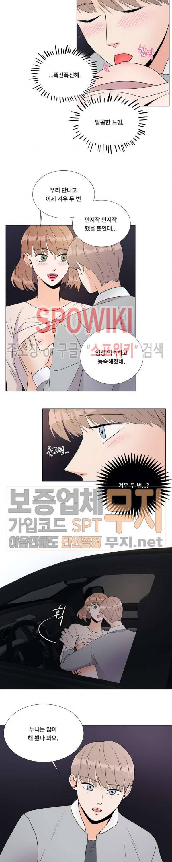 헤이데이! 18화 2