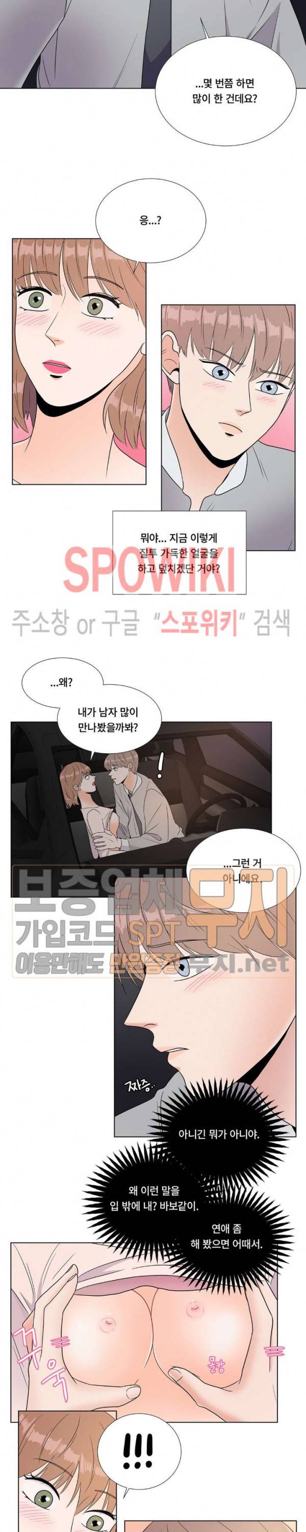 헤이데이! 18화 3