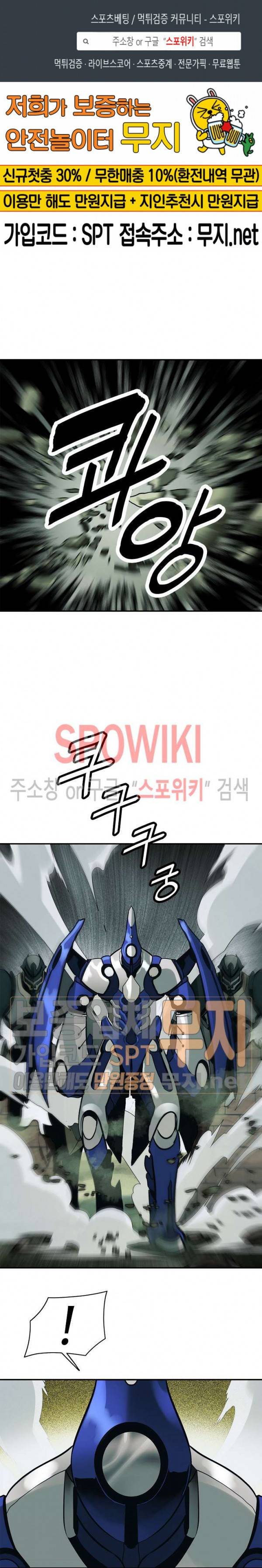 묵향 다크레이디 50화 1
