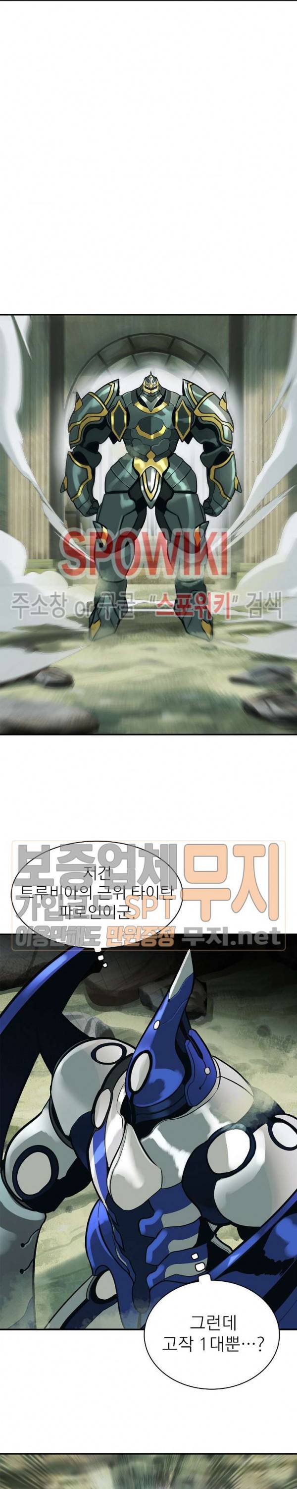 묵향 다크레이디 50화 2