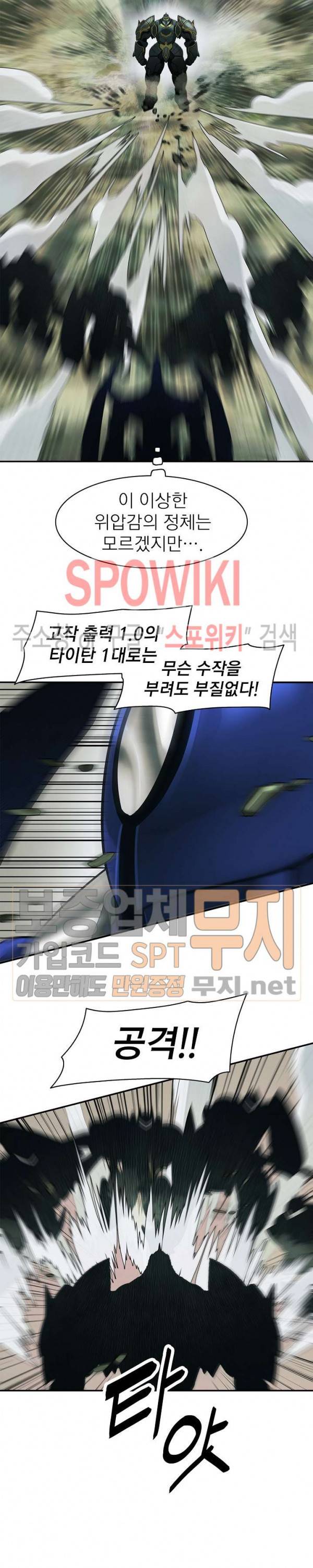 묵향 다크레이디 50화 3