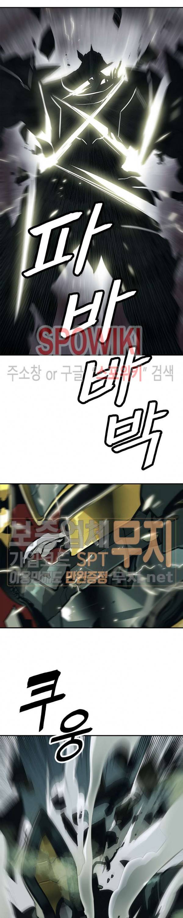 묵향 다크레이디 50화 4