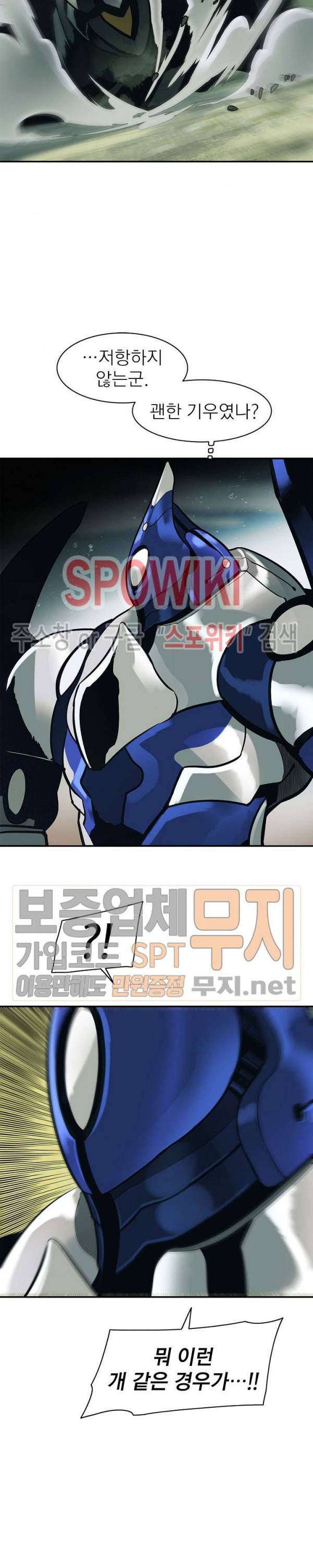 묵향 다크레이디 50화 5