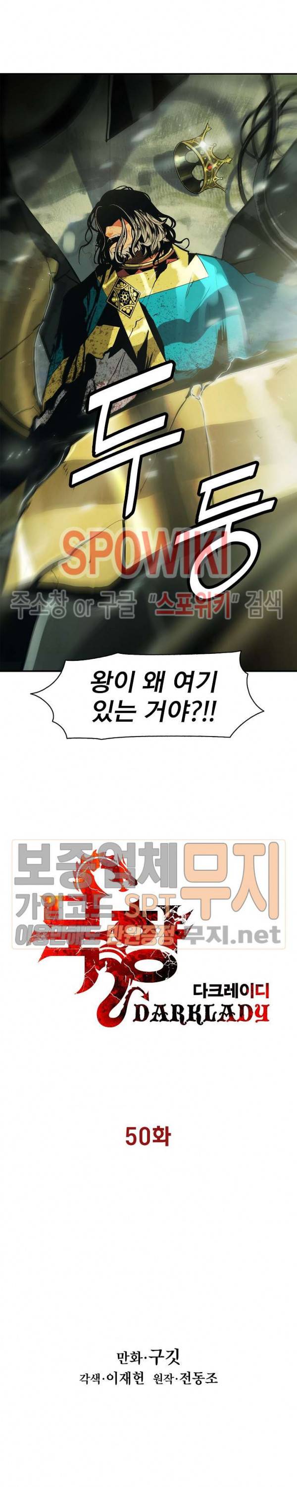 묵향 다크레이디 50화 6