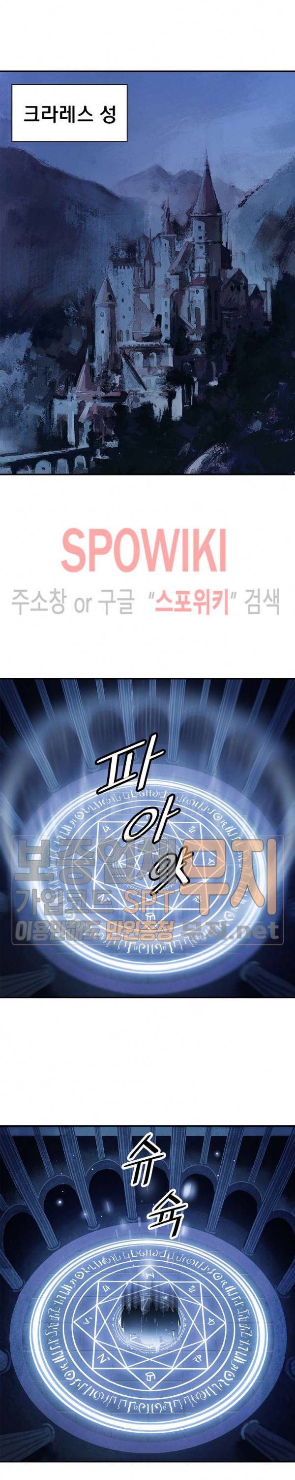 묵향 다크레이디 50화 7