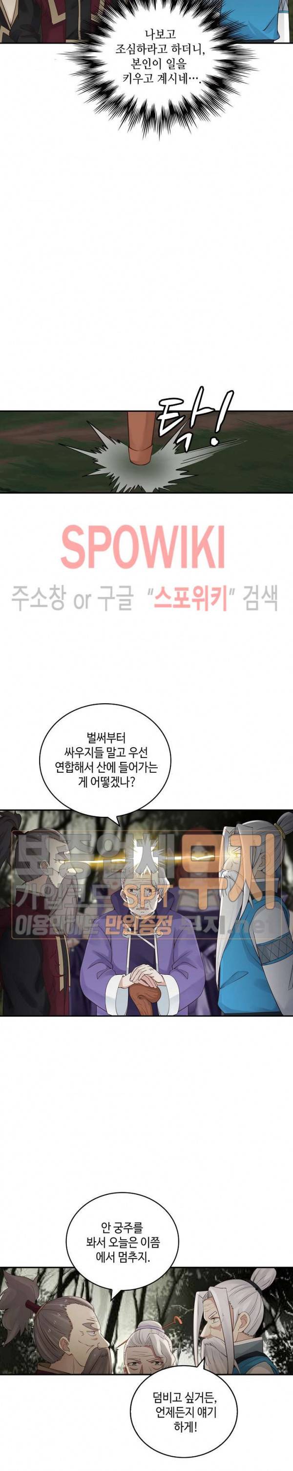 무련전봉 130화 2
