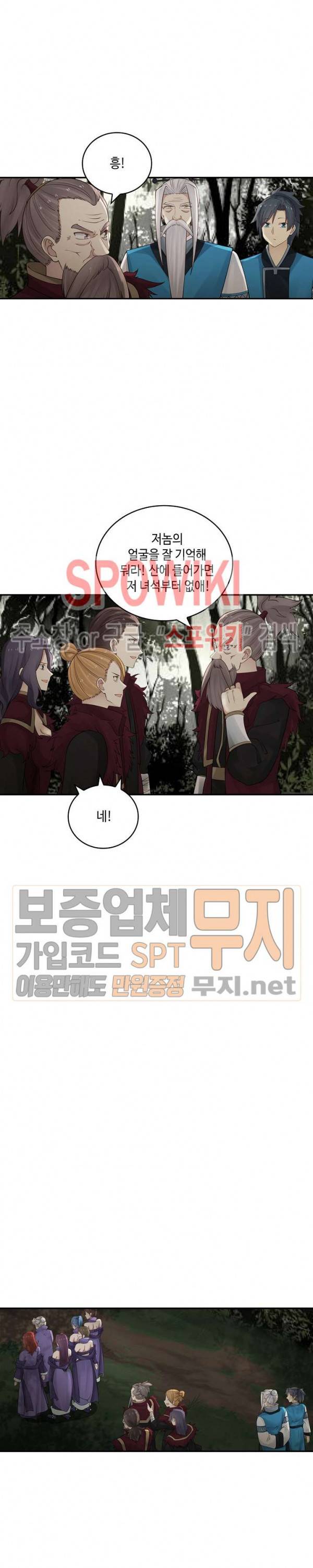 무련전봉 130화 3