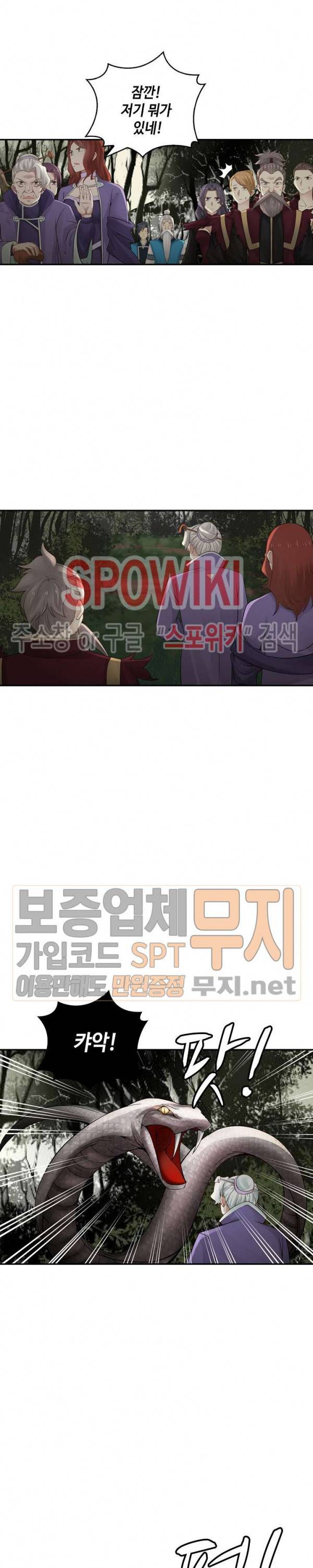 무련전봉 130화 4