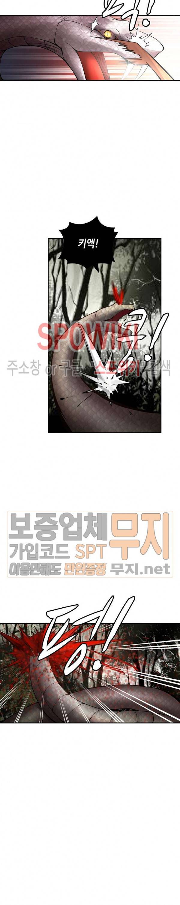 무련전봉 130화 5