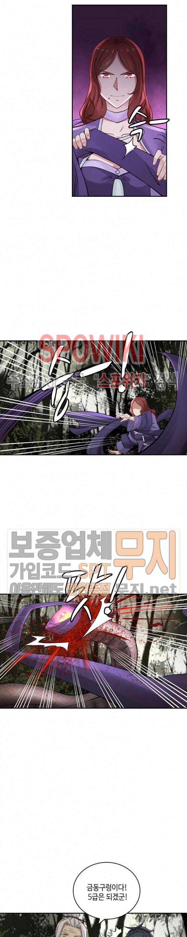 무련전봉 130화 6