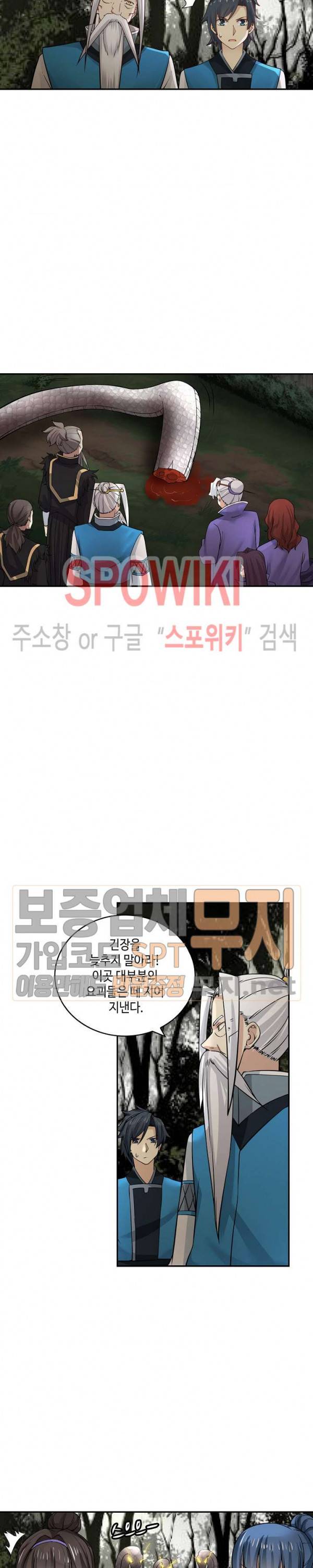 무련전봉 130화 7