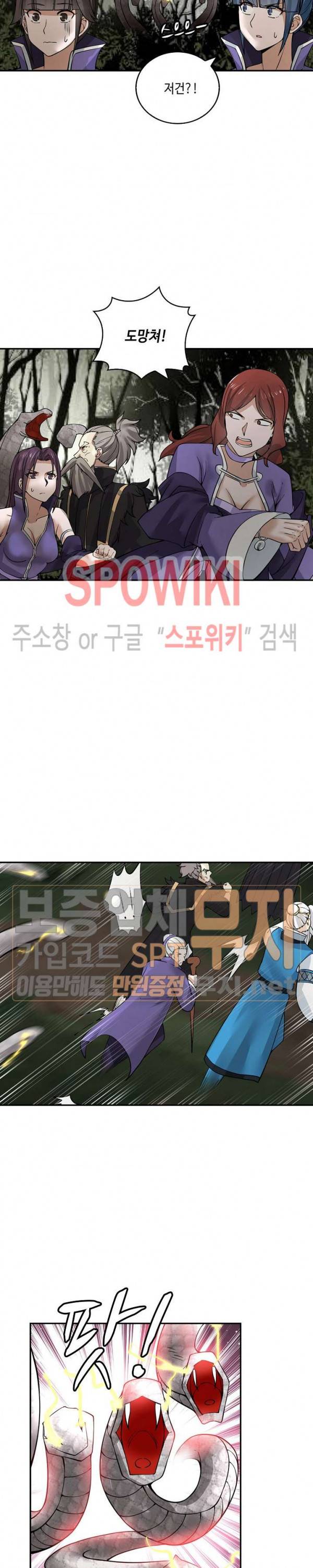 무련전봉 130화 8