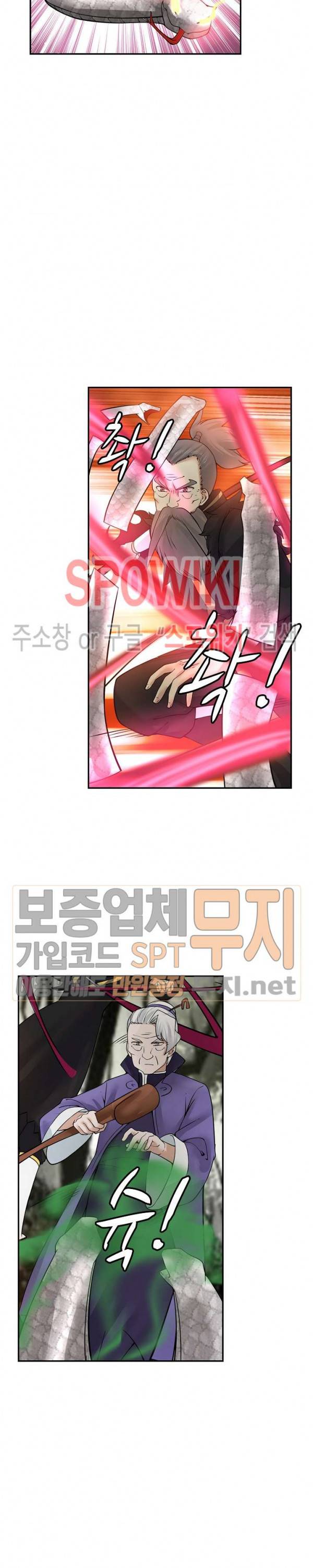 무련전봉 130화 9