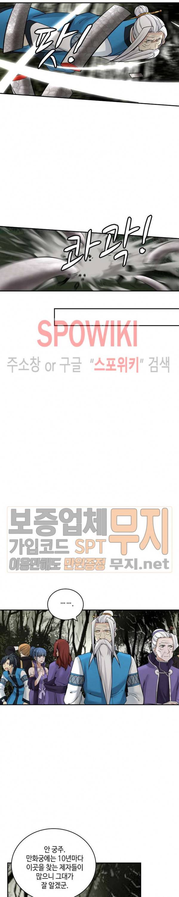 무련전봉 130화 10
