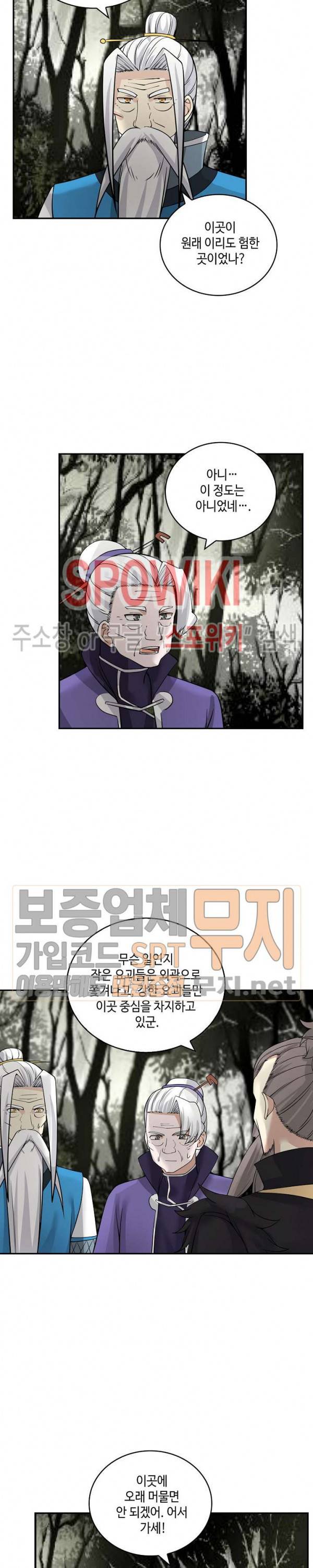 무련전봉 130화 11